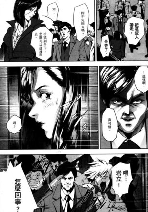 Town Hunter 都市獵人 Page #91