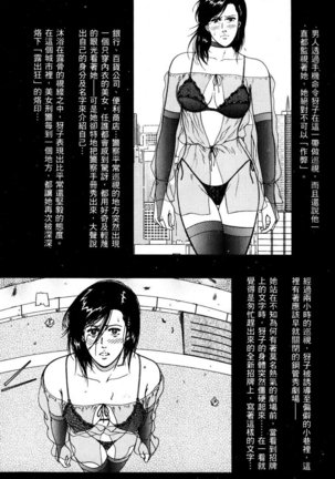 Town Hunter 都市獵人 Page #40