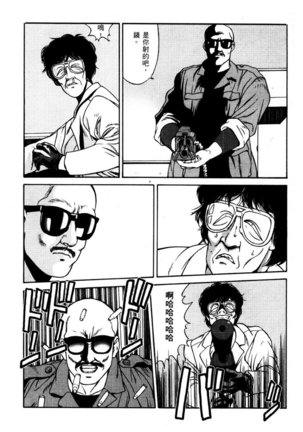 Town Hunter 都市獵人 Page #86