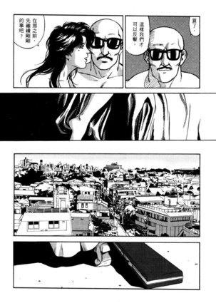 Town Hunter 都市獵人 Page #81