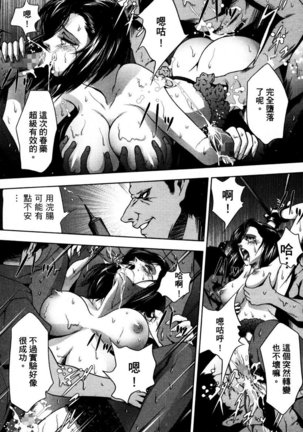 Town Hunter 都市獵人 - Page 108