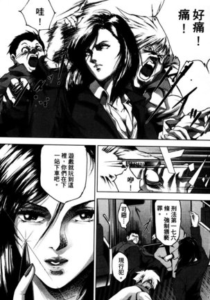 Town Hunter 都市獵人 Page #90