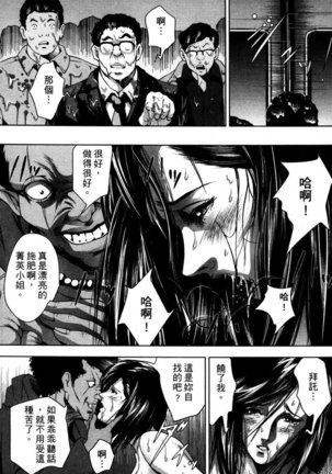 Town Hunter 都市獵人 Page #106