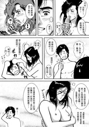 Town Hunter 都市獵人 Page #64