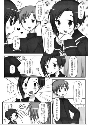 BUN☆BUN Neko Jarashi - Page 6