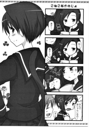BUN☆BUN Neko Jarashi - Page 22