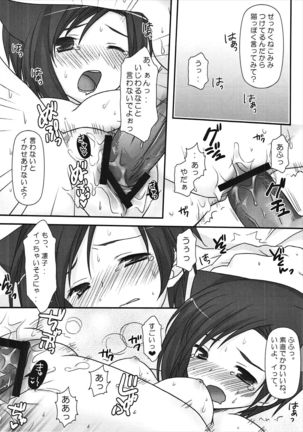 BUN☆BUN Neko Jarashi - Page 19