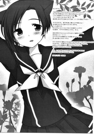 BUN☆BUN Neko Jarashi - Page 24