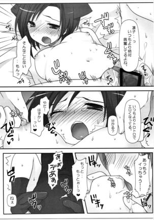 BUN☆BUN Neko Jarashi - Page 18