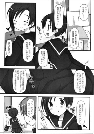 BUN☆BUN Neko Jarashi - Page 4