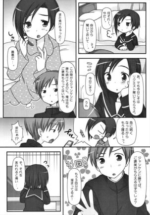 BUN☆BUN Neko Jarashi - Page 7