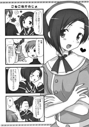 BUN☆BUN Neko Jarashi - Page 23