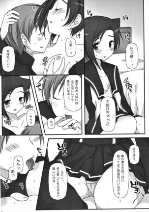 BUN☆BUN Neko Jarashi - Page 11