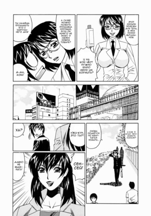 Inwai Gangu Eigyoubu - An Indecent Toy Office  - Ch.3 Page #5