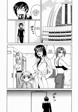 Inwai Gangu Eigyoubu - An Indecent Toy Office  - Ch.3 Page #2