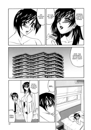 Inwai Gangu Eigyoubu - An Indecent Toy Office  - Ch.3 - Page 17