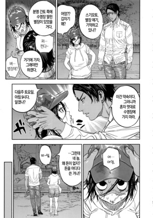 Koisugi | 코이스기 - Page 58