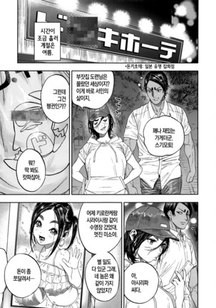 Koisugi | 코이스기 - Page 56