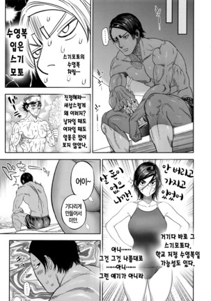 Koisugi | 코이스기 - Page 62