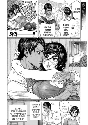 Koisugi | 코이스기 - Page 13