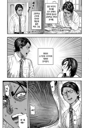 Koisugi | 코이스기 - Page 10