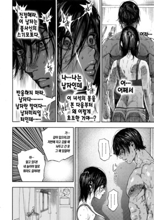 Koisugi | 코이스기 Page #17