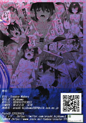 Udonge ga Okusuri no Zaiko Shobun Suru Hon - Page 26