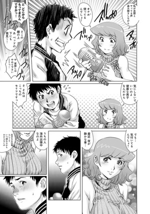 Onedari Bijukujo Page #33