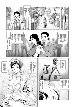 Onedari Bijukujo Page #49