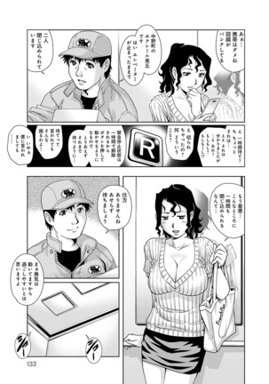 Onedari Bijukujo Page #135