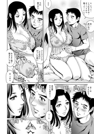 Onedari Bijukujo Page #164