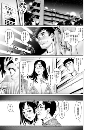 Onedari Bijukujo Page #81