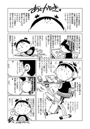 Onedari Bijukujo Page #213