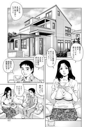 Onedari Bijukujo Page #159