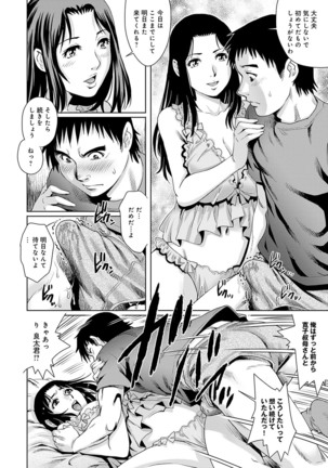 Onedari Bijukujo Page #166