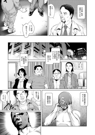 Onedari Bijukujo Page #63