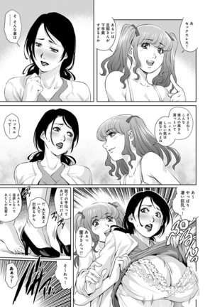 Onedari Bijukujo Page #91