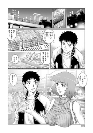 Onedari Bijukujo Page #28