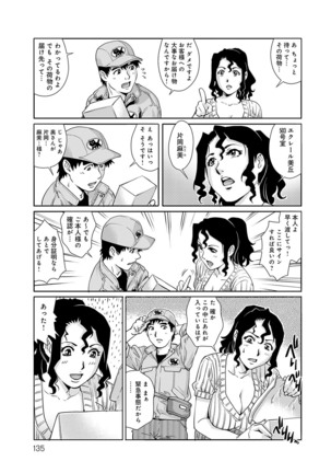 Onedari Bijukujo Page #137