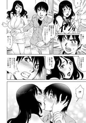 Onedari Bijukujo Page #186