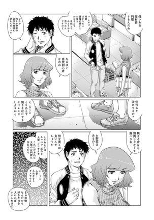 Onedari Bijukujo Page #29