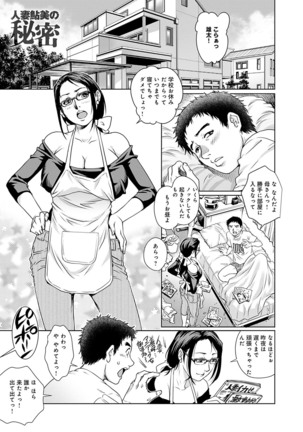 Onedari Bijukujo Page #109