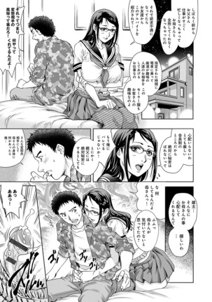 Onedari Bijukujo Page #125