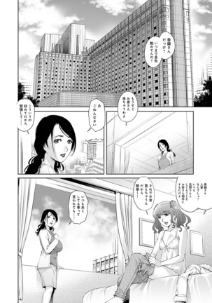 Onedari Bijukujo Page #90