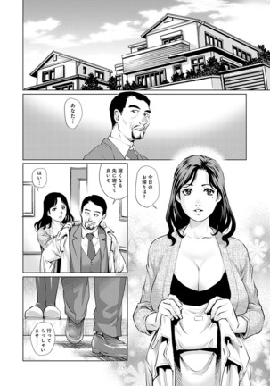 Onedari Bijukujo Page #48