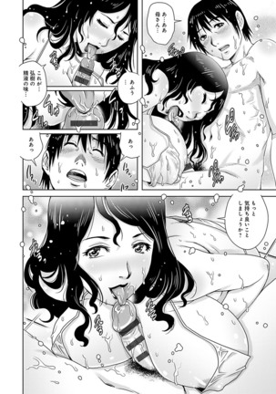 Onedari Bijukujo Page #192