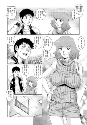 Onedari Bijukujo Page #30