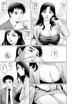 Onedari Bijukujo Page #71