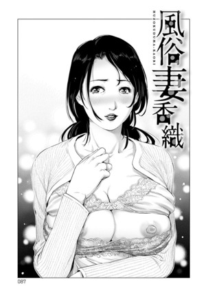 Onedari Bijukujo Page #89