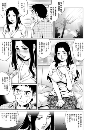 Onedari Bijukujo Page #161